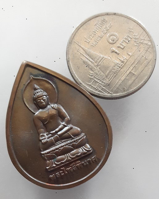 " เหรียญ พระไพรีพินาศ วัดบวรนิเวศวิหาร ประทานสร้าง วัดเทพนรรัตน์ จ.สมุทรสาคร ปี 2540 บล๊อกกษาร์ป สวย