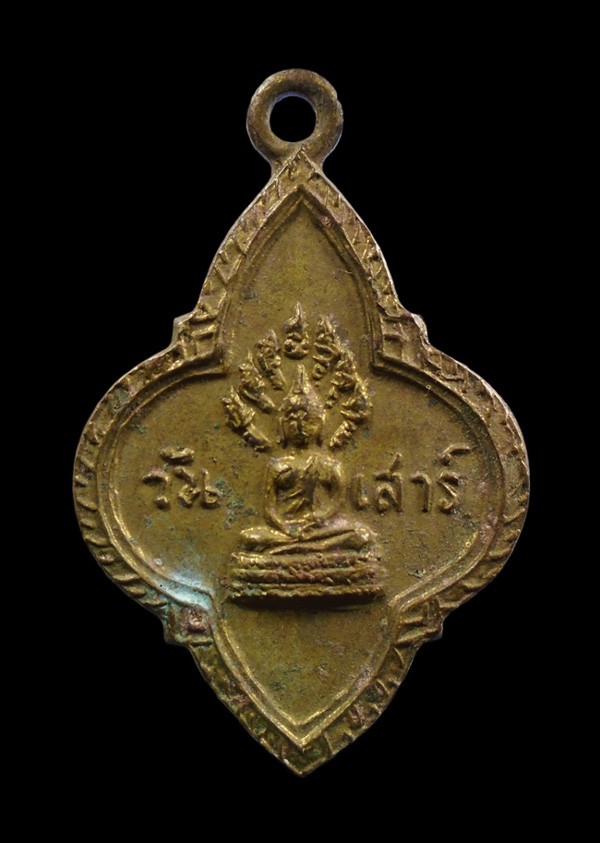 เคาะเดียว...เหรียญพระประจำวันเสาร์ 25ศตวรรษ พิธีปลุกเสก ปี 2500///252