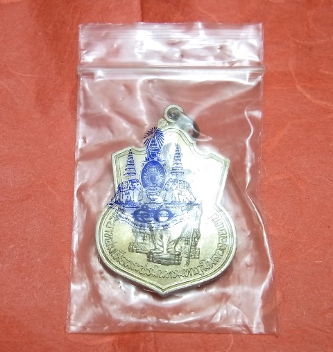 สวย และ ไม่แพง......เหรียญในหลวงนั่งบัลลังก์ ซองเดิม