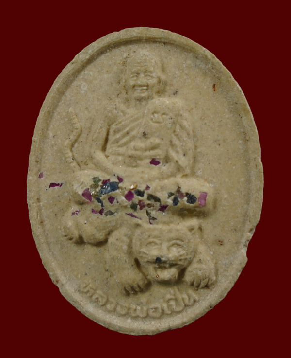 20บาท...พระผงหลวงพ่อเปิ่น วัดบางพระ ปี ๒๕๓๔///256