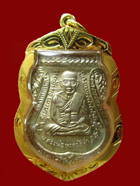 เหรียญเลื่อนสมณศักดิ์ เนื้ออัลปาก้า ผ่าปาก ปี08 พร้อมตลับทอง สวยมากครับ