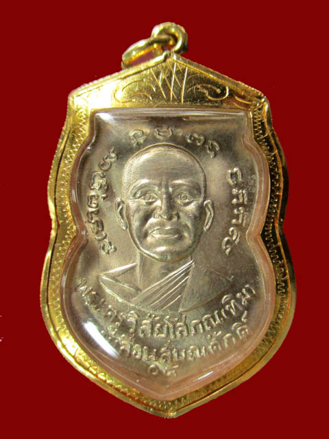 เหรียญเลื่อนสมณศักดิ์ เนื้ออัลปาก้า ผ่าปาก ปี08 พร้อมตลับทอง สวยมากครับ