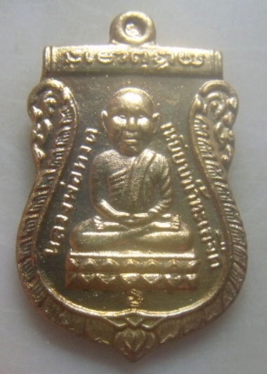 **วัดใจ**เหรียญเสมาหลวงปู่ทวดหลังหลวงพ่อคูณ วัดบ้านไร่ รุ่น เศรษฐีร่ำรวย เนื้อทองแดง ปี ๒๕๕๑**สวยๆ