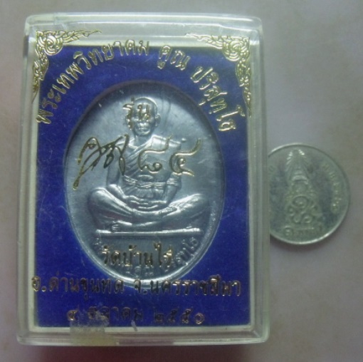 **วัดใจ**เหรียญหลวงพ่อคูณ รุ่น คูณ ๘๔ พิมพ์ใหญ่ ปี 2550 เนื้อชินตะกั่ว**พร้อมกล่องเดิม สวยๆ