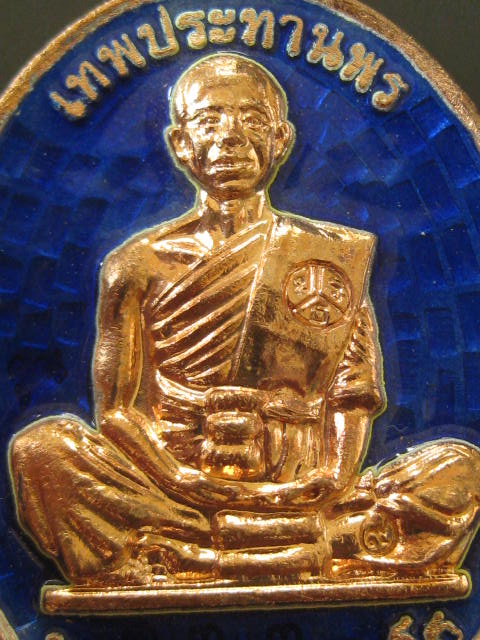 เหรียญหลวงพ่อคูณ เทพประทานพร รุ่นพิเศษสร้างพระใหญ่วัดบ้านหาญ ทองแดงลงยา No.133