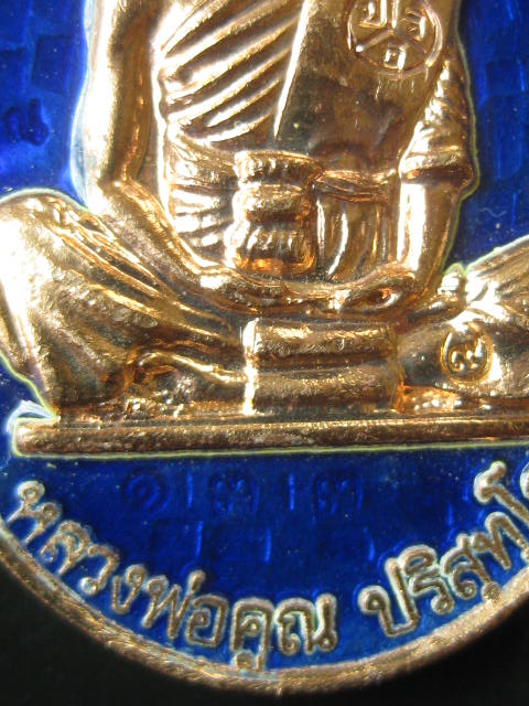 เหรียญหลวงพ่อคูณ เทพประทานพร รุ่นพิเศษสร้างพระใหญ่วัดบ้านหาญ ทองแดงลงยา No.133