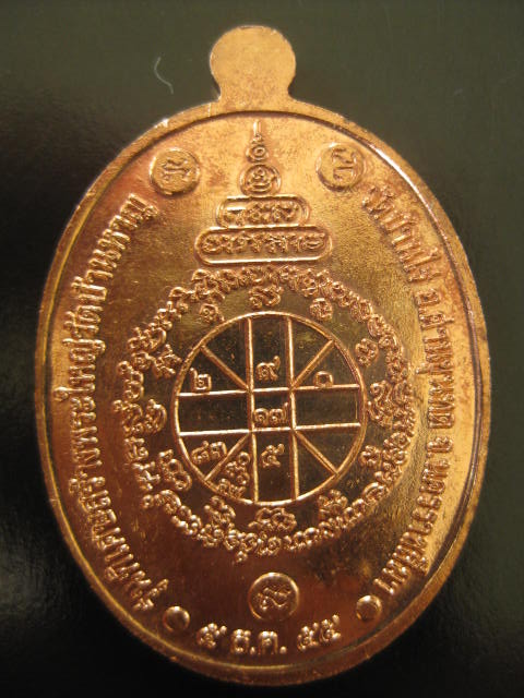 เหรียญหลวงพ่อคูณ เทพประทานพร รุ่นพิเศษสร้างพระใหญ่วัดบ้านหาญ ทองแดงลงยา No.133