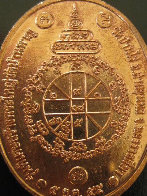 เหรียญหลวงพ่อคูณ เทพประทานพร รุ่นพิเศษสร้างพระใหญ่วัดบ้านหาญ ทองแดงลงยา No.133