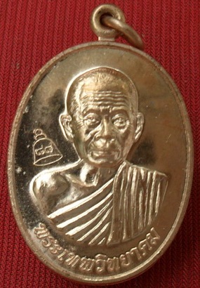 เหรียญ"เลื่อนสมณศักดิ์"หลวงพ่อคูณ ปี53 บล็อคตัวตัดทองคำ นิยม พร้อมกล่องเดิม