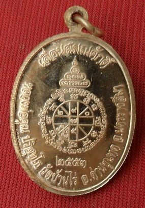 เหรียญ"เลื่อนสมณศักดิ์"หลวงพ่อคูณ ปี53 บล็อคตัวตัดทองคำ นิยม พร้อมกล่องเดิม