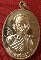 เหรียญ"เลื่อนสมณศักดิ์"หลวงพ่อคูณ ปี53 บล็อคตัวตัดทองคำ นิยม พร้อมกล่องเดิม