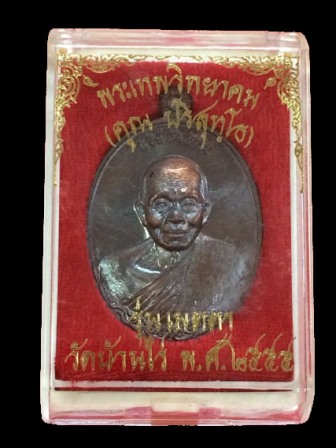 เหรียญหลวงพ่อคูณ รุ่นเมตตา ปี 2555 เนื้อนวะโลหะ บล็อคทองคำ No. 60