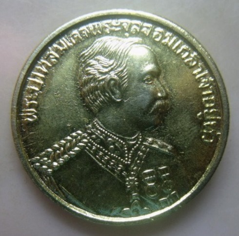 **วัดใจ**เหรียญพระบาทสมเด็จพระจุลจอมเกล้าเจ้าอยู่หัว ร.5 หลังกรมหลวงชุมพรเขตอุดมศักดิ**กะไหล่ทองสวยๆ