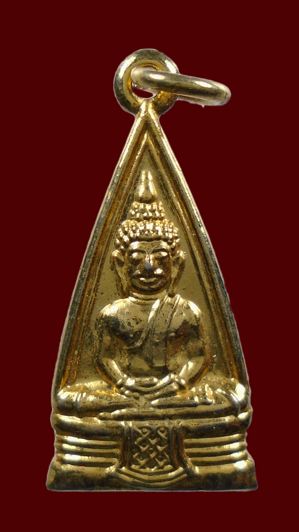 20บาท...เหรียญหลวงพ่อโสธร วัดโสธรวรารามวรวิหาร จ.ฉะเชิงเทรา///262