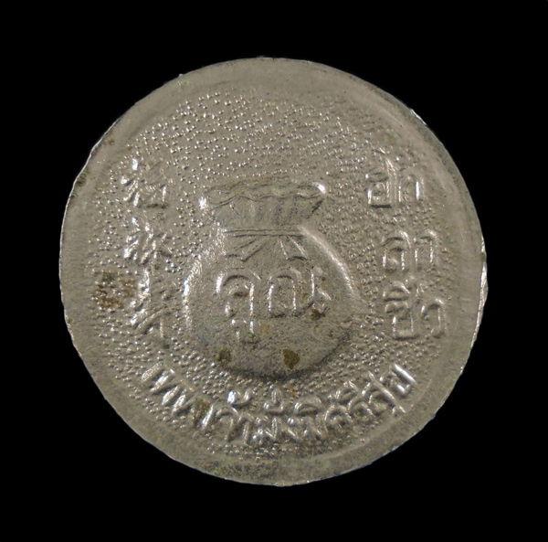 20บาท...เหรียญหลวงพ่อคูณ เทพเจ้ามั่งมีศรีสุข (ฮกลกซิ่ว)///265