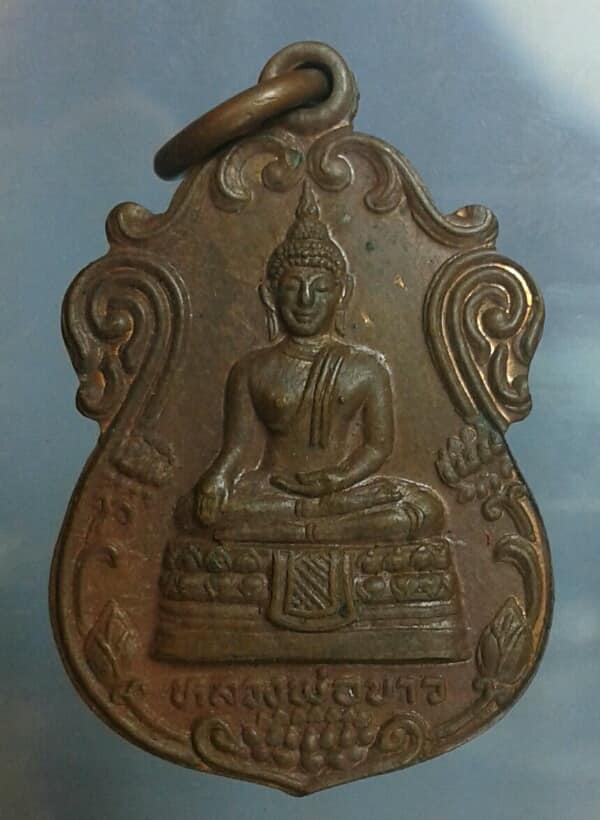 เหรียญหลวงพ่อขาว วัดพนมเศษเหนือ ท่าตะโก นครสวรรค์ เคาะเดียวครับ