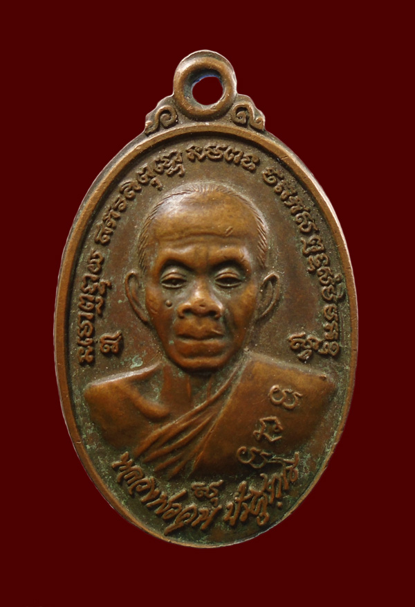 20บาท...เหรียญหลวงพ่อคูณ รุ่น มหาสิทธิโชค ๓๗ ///275