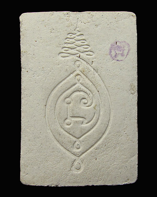 พระผงของขวัญ หลวงพ่อเงิน วัดท้ายน้ำ รุ่นสร้างสะพาน หลวงพ่อเกษม ปลุกเสก ปี พ.ศ. 2528 กล่องเดิม