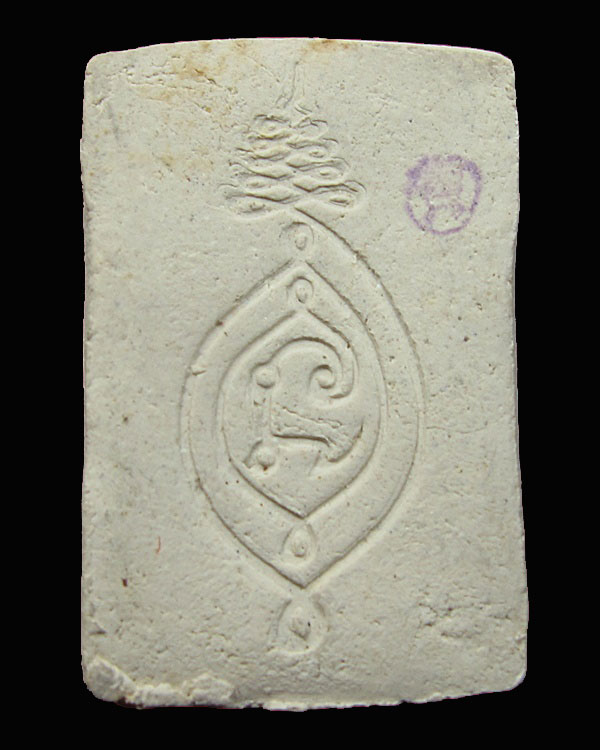 พระผงของขวัญ หลวงพ่อเงิน วัดท้ายน้ำ รุ่นสร้างสะพาน หลวงพ่อเกษม ปลุกเสก ปี พ.ศ. 2528 กล่องเดิม *5