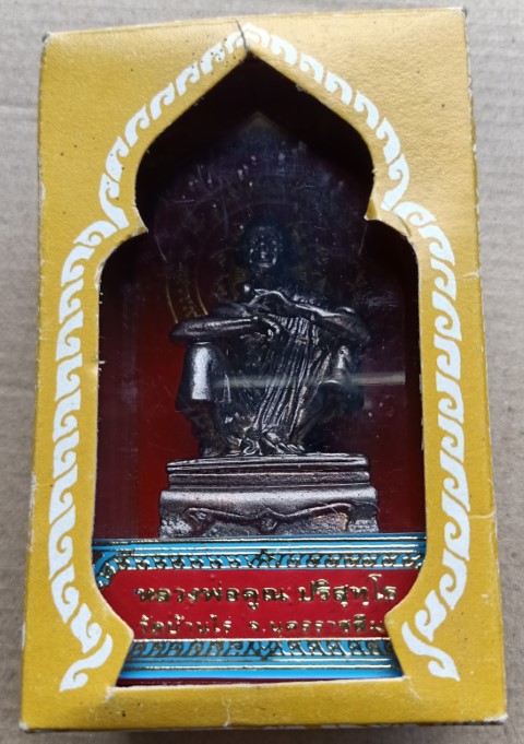 พระบูชาหลวงพ่อคูณตั้งหน้ารถรุ่นคูณทรัพย์แสนล้านออกวัดบ้านไร่ ปี 2539 เนื้อโลหะรมมันปู