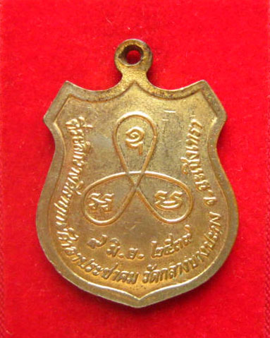 เหรียญพระพุทธโสธร ฉะเชิงเทรา ปี 2539 กะไหล่ทองลงยา