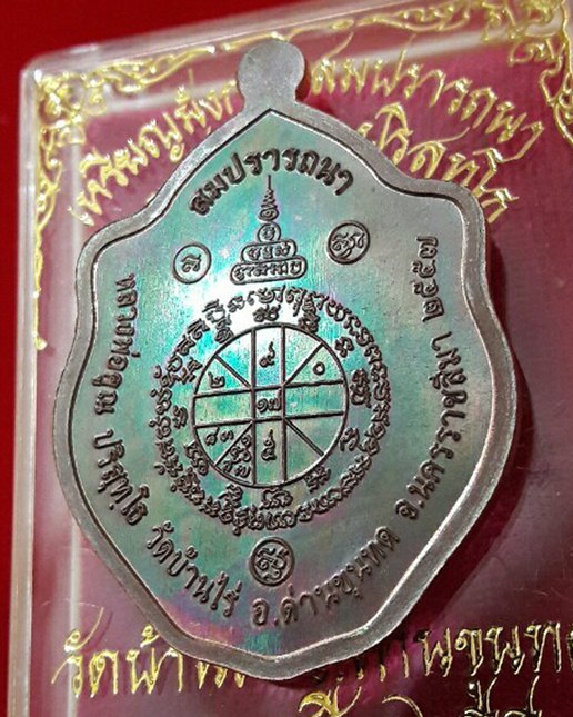 เหรียญมังกรคู่ หลวงพ่อคูณ รุ่นสมปรารถนา 