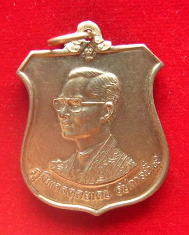 เหรียญอาร์มรัชกาลที่ 9 มิ่งมหามงคล ครบ 6 รอบ ปี 2542 เนื้ออัลปาก้า 