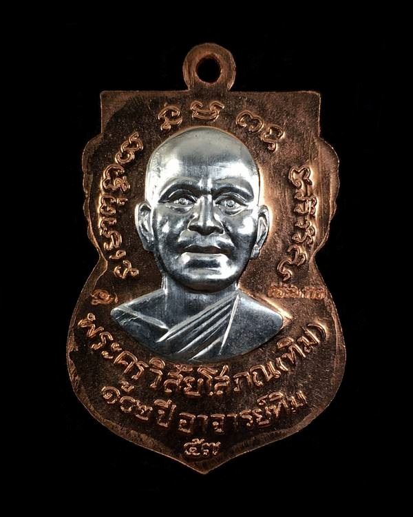 เหรียญเสมาหลวงพ่อทวด วัดช้างให้ รุ่น ๑๐๒ ปี อาจารย์ทิม เหรียญกรรมการ เนื้อทองแดงหน้ากากเงิน