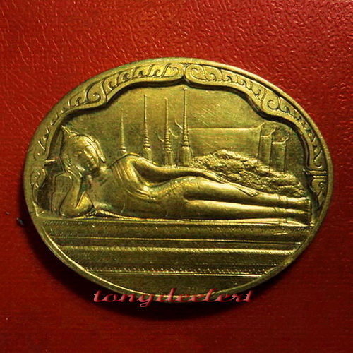 เหรียญพระนอน วัดโพธิ์ หลัง ภปร. ในหลวง 5 รอบ ปี 2530 พระดี พิธีใหญ่ น่าสะสมค่ะ