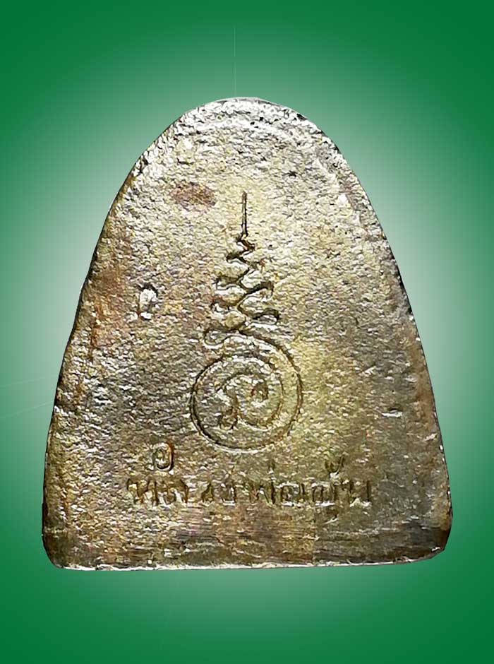 พระปิดตานะปัดตลอดนวะหลวงพ่ออุ้นวัดตาลกงปี44