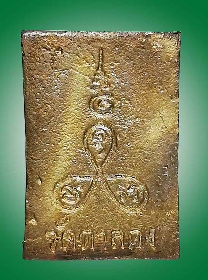 เหรียญหล่อพระปิดตาตุ๊กตานวะหลวงพ่ออุ้นวัดตาลกงปี44