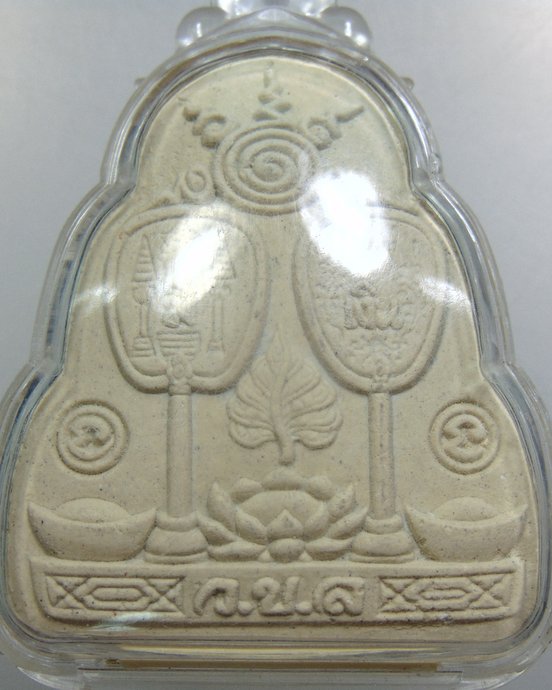 ๒๐หลวงพ่อเงิน เนื้อผง (ว.ข.ล) หรือวัดเขาลาว ราชบุรี 57 รุ่นมีเงิน หลวงพ่อจำเนียร วัดถ้ำเสือปลุกเสก