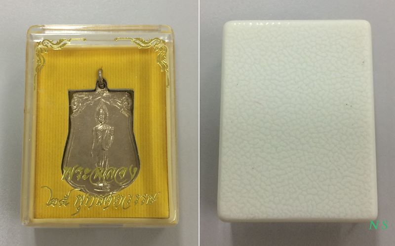  พระเครื่อง 25 พุทธศตวรรษ / พระพุทธ 25 ศตวรรษ / พระลีลา พิมพ์เสมา พ.ศ. 2500 พร้อมกล่องเดิม...3