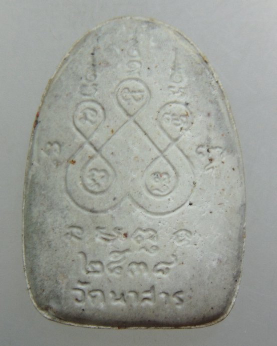 ๒๐ พระผงหลวงพ่อเอี่ยม วัดนาสาร จ สุราษฎร์ธานี ปี38