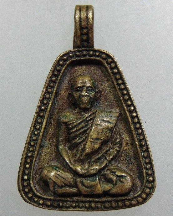 ๒๐ เหรียญหล่อจอบหลวงพ่อสวัสดิ์ วัดศาลาปูน