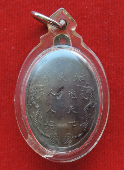 250 บาท เหรียญพระสังกัจจายน์ ลพ.คูณ ปี 31 เนื้อนวโลหะ 3โค๊ต เลี่ยมกันน้ำ พร้อมใช้ครับ