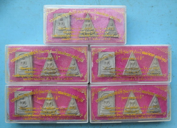500 บาท พระสมเด็จนางพญาเหล็กน้ำพี้ (รุ่น2) อายุ 5000 ปี ผสมผงจิตรลดา หลวงพ่อคูณปลุกเสก เสาร์5