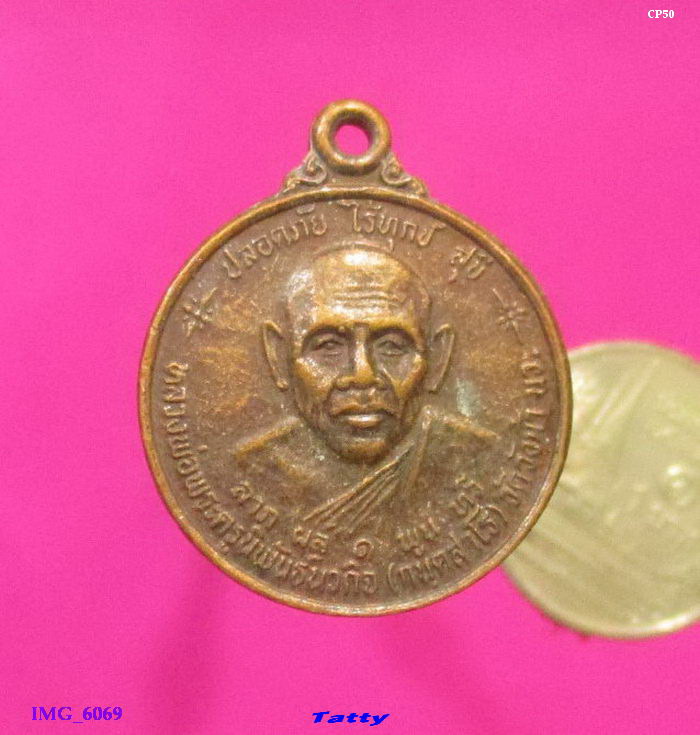 หลวงพ่อประสิทธิ์ วัดวังม้า นครสวรรค์ 