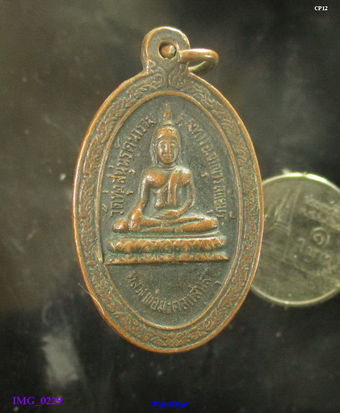 หลวงพ่อมงคลแสนสุข วัดทุ่งสนุ่นฯ อ.ขาณุวรลักษณ์ กำแพงเพชร