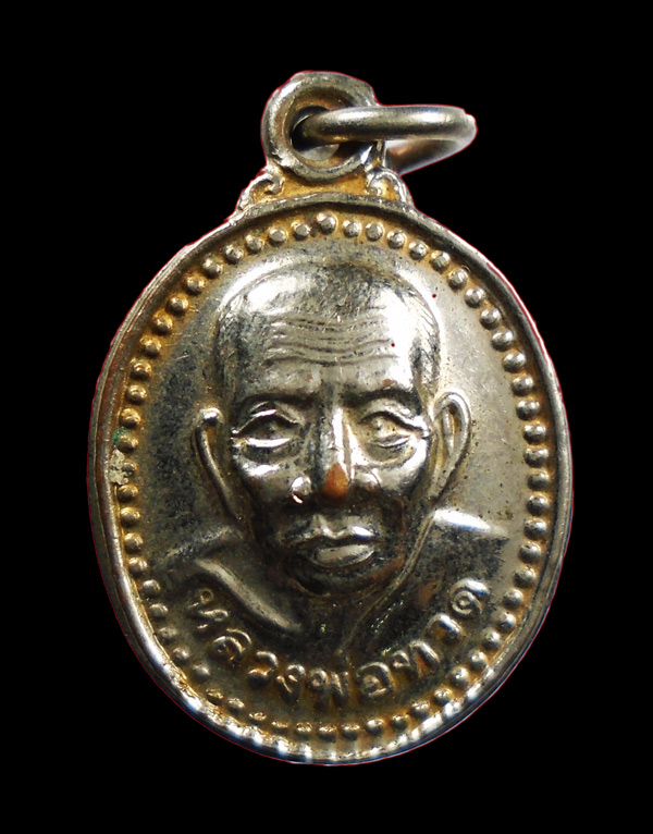 20บาท...เหรียญเม็ดแตงใหญ่ หลวงพ่อทวด หลังอาจารย์ทิม ปี ๒๕๓๔ ///290