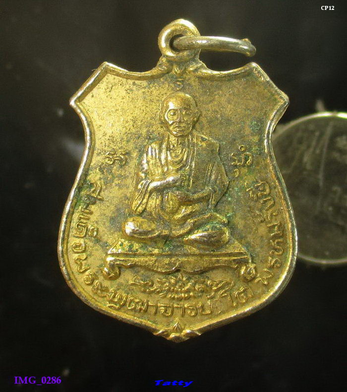 เหรียญสมเด็จโต สร้างวิหาร วัดใหม่สุทธาราม ปราจีนบุรี ปี  2528