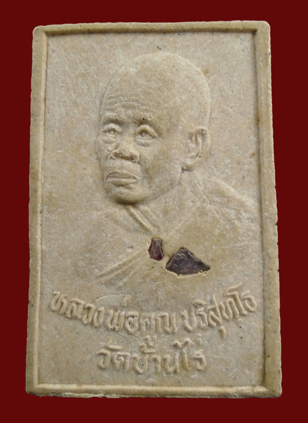 20บาท...พระสมเด็จ หลวงพ่อคูณ ปริสุทโธ วัดบ้านไร่///298