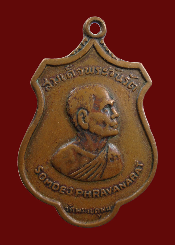 20บาท...เหรียญสมเด็จพระวันรัต วัดเชตุพน ปี2015///305