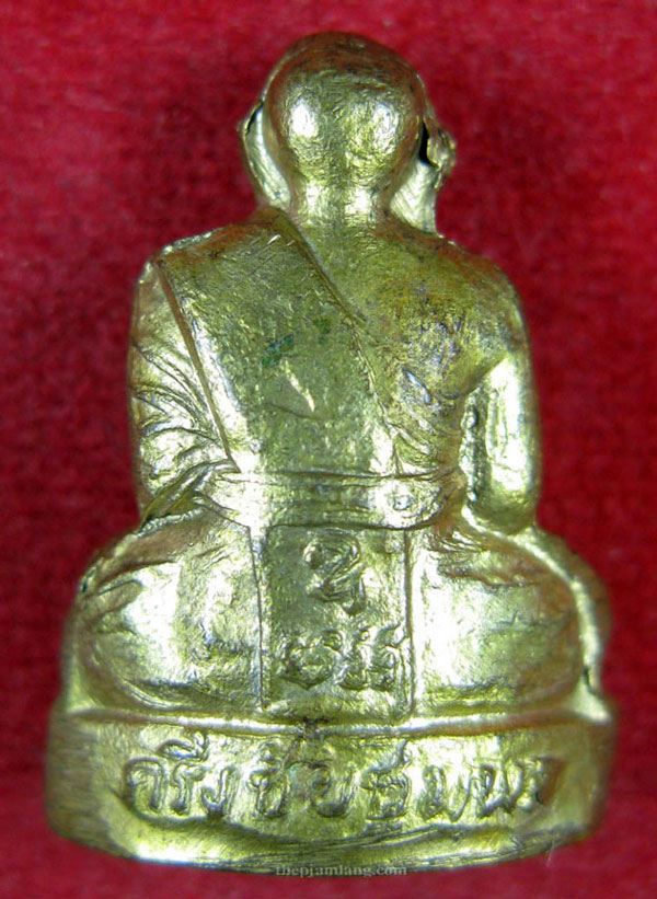 พระกริ่งชัยชุมพล หลวงปู่เปลี่ยน อินทสโร วัดไชยชุมพลชนะสงคราม ( วัดใต้ ) ปี พ.ศ. 2510