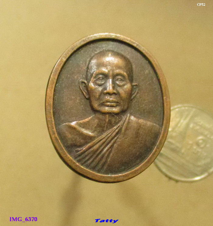 สมเด็จพระสังฆราช(วาสน์) งานพระเมรุ ปี2532