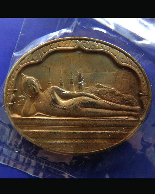 21.เหรียญพระนอน หลัง ภปร. พิธีใหญ่วัดโพธิ์ ฉลองในหลวงพระชนมายุครบ 5 รอบ พ.ศ. 2530 ซองเดิมๆ