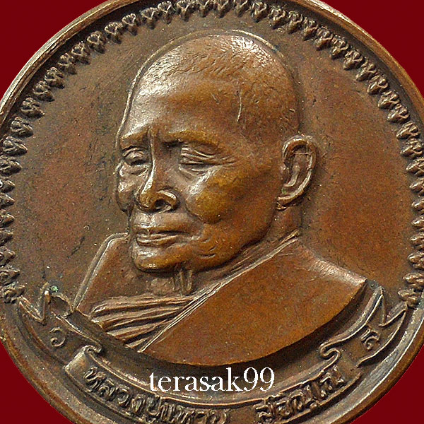 เหรียญกลมใหญ่ หลวงปู่แหวน หลัง"อ.อุ.ม." ปี2517 วัดดอยแม่ปั๋ง เชียงใหม่ (2)