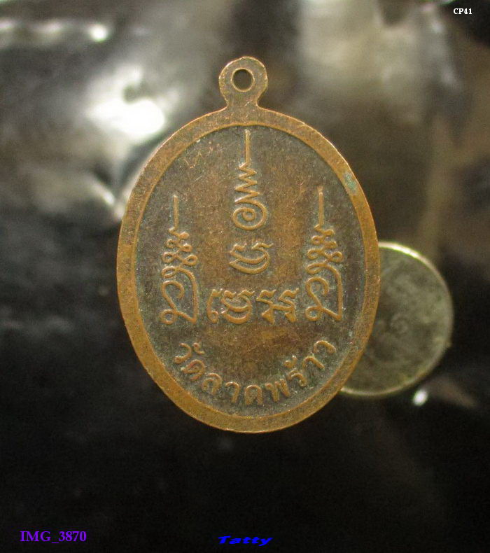 พระครูประสิทธิ์สุภการ วัดลาดพร้าว กทม