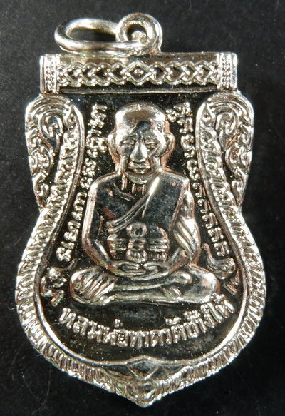 เหรียญเสมาชุบนิเกิ้ลหลวงปู่ทวด ด้านหลังหลวงปู่ทิม วัดช้างให้ ปี50 สวยครับ