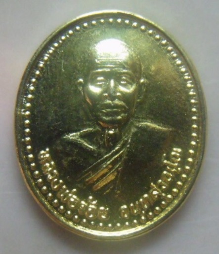 **วัดใจ**เหรียญหลวงพ่อจ้อย วัดศรีอุทุมพร รุ่นเจริญพร ๘๐ ปี หลังตราโล่ห์ตำรวจ ปี ๒๕๓๖**กะไหล่ทอง สวยๆ
